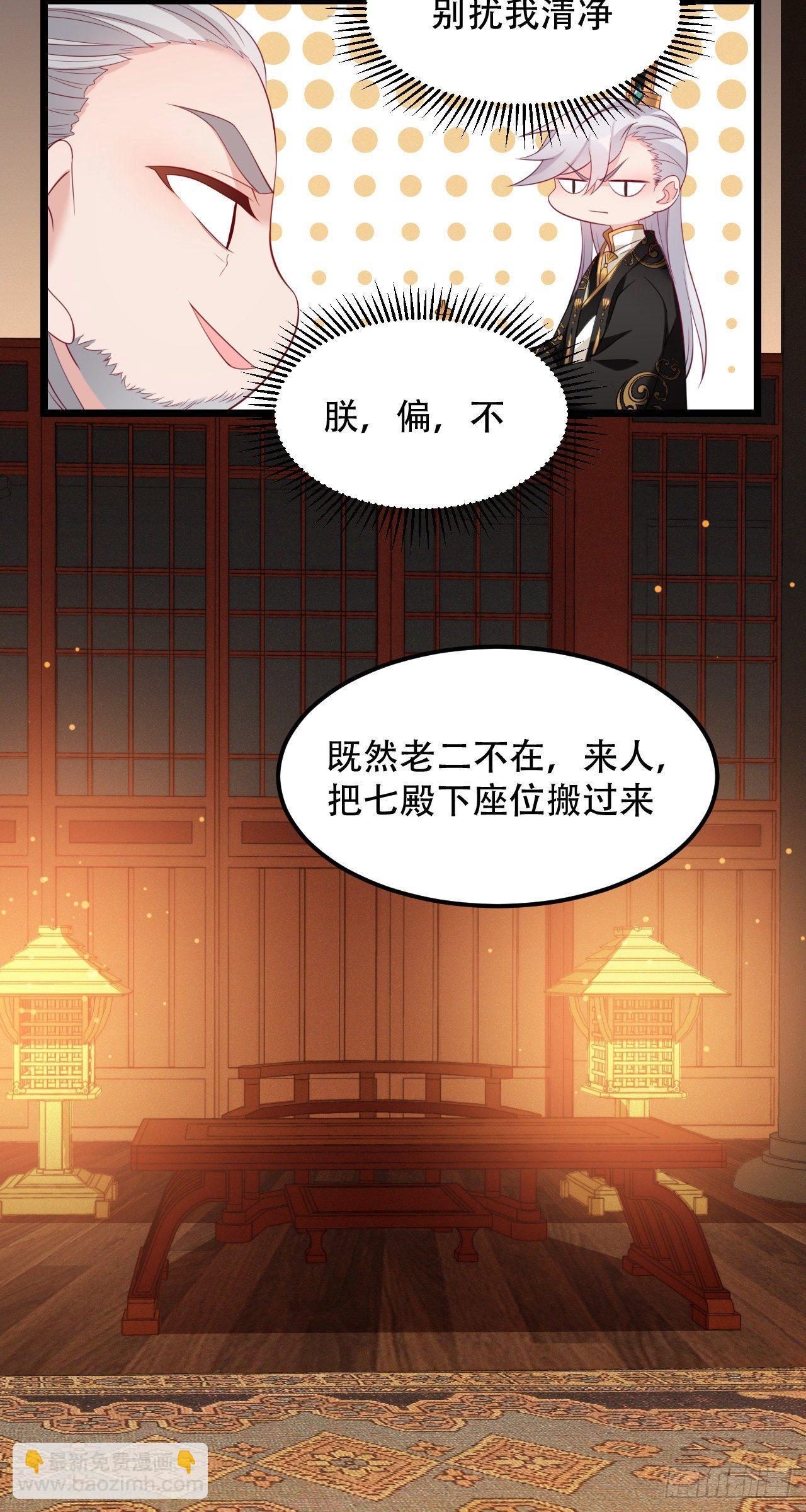 第8话 皇室家宴5