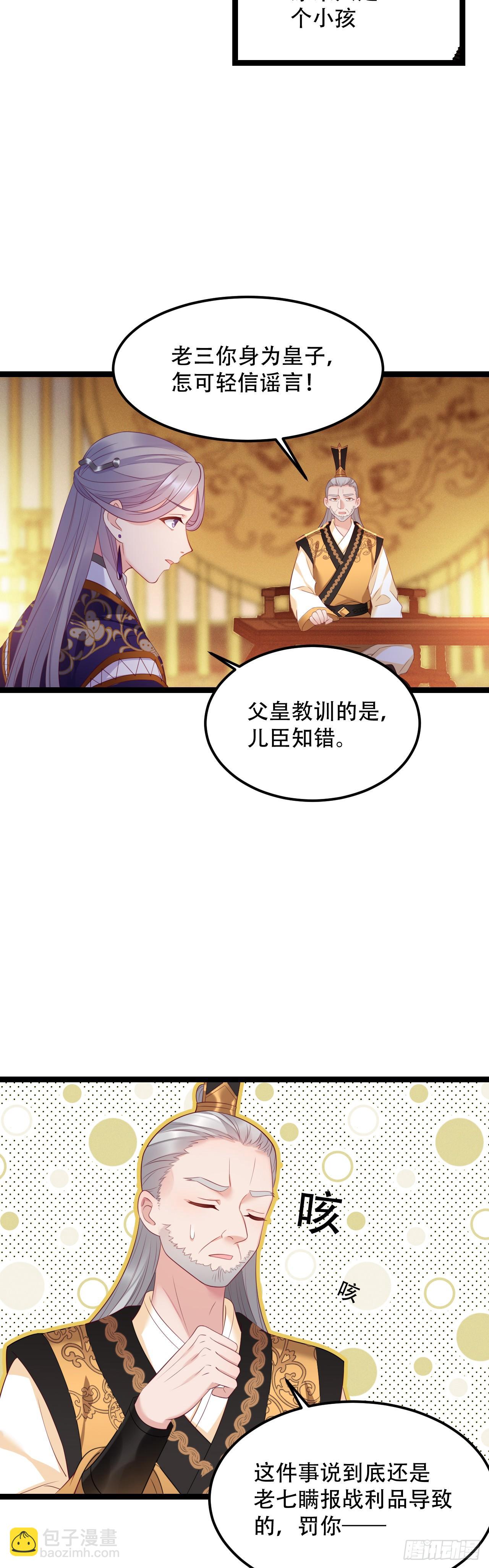 第9话 小公主丢了12