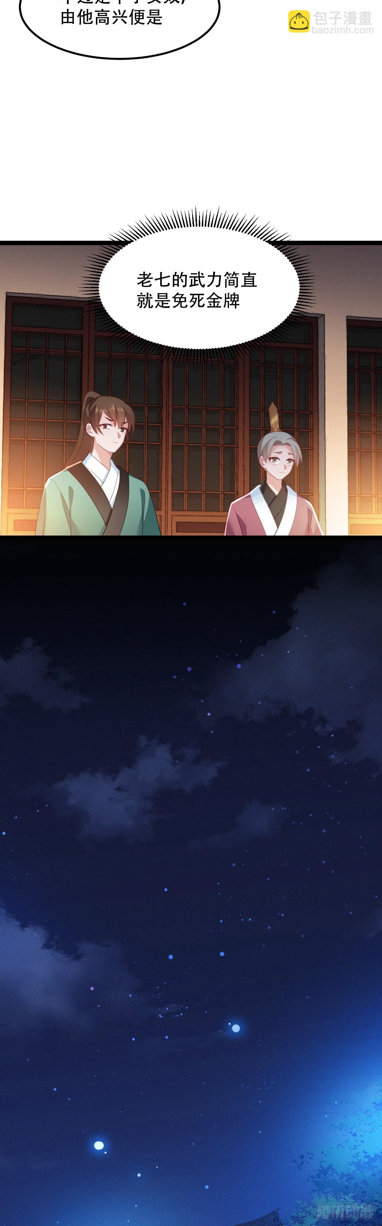 第9话 小公主丢了17