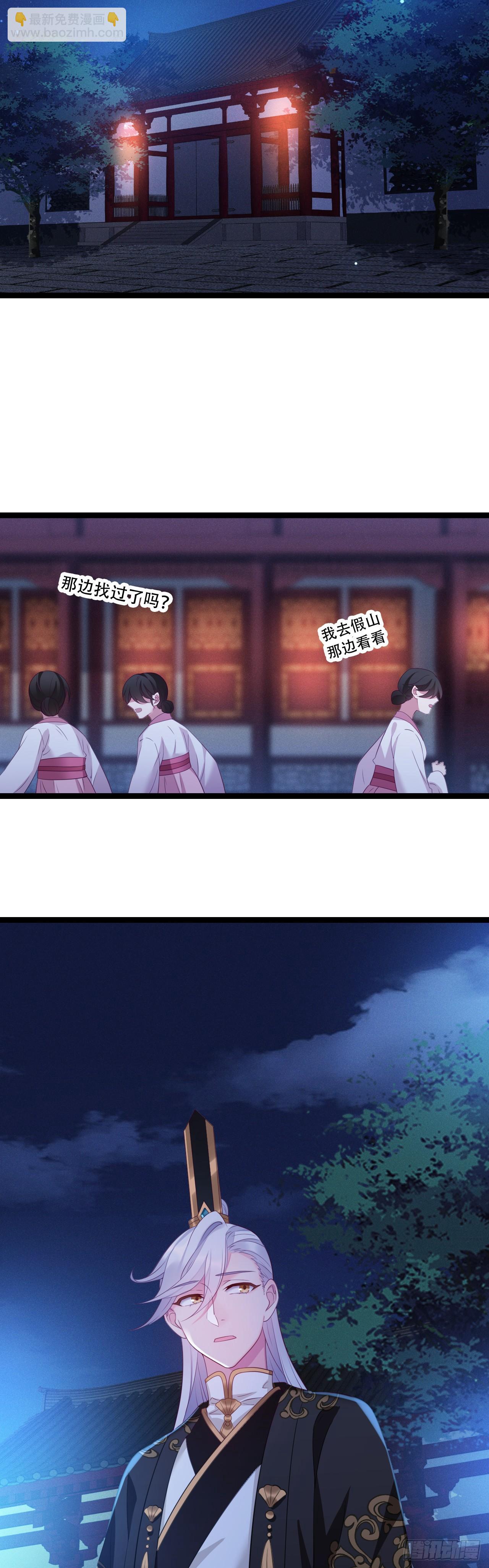 第9话 小公主丢了18