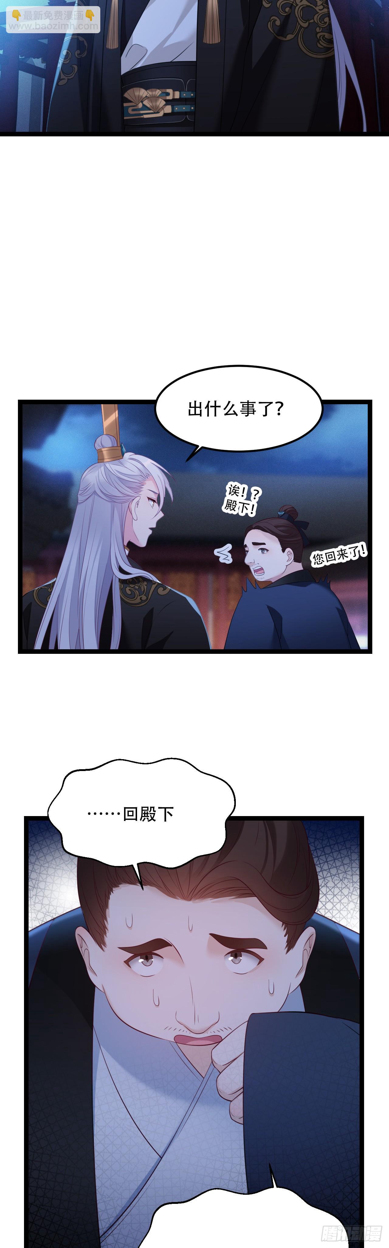 第9话 小公主丢了19