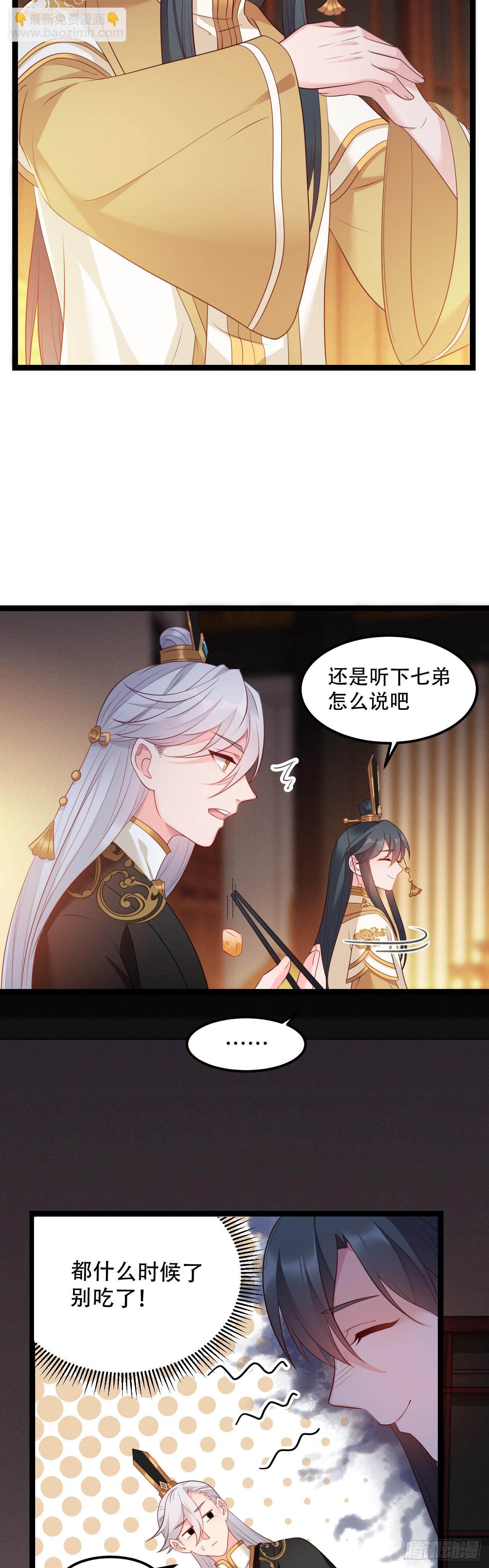 第9话 小公主丢了3