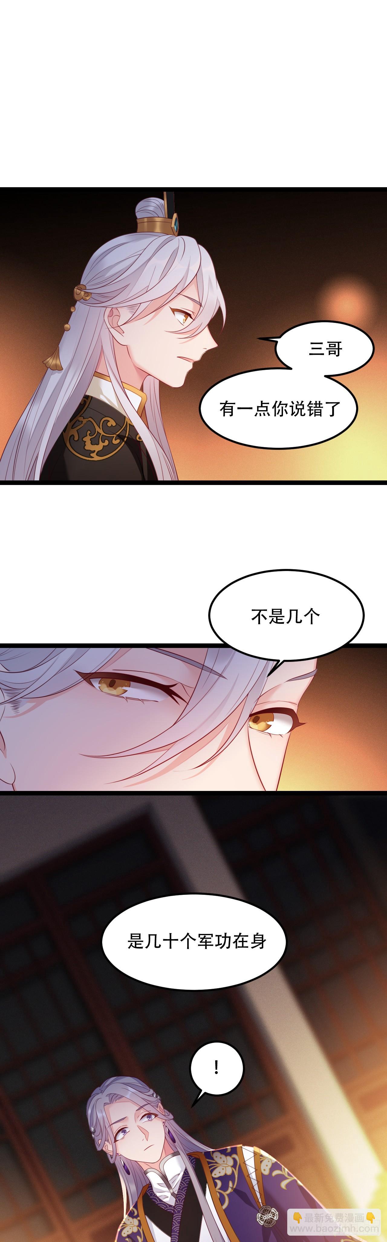 第9话 小公主丢了6