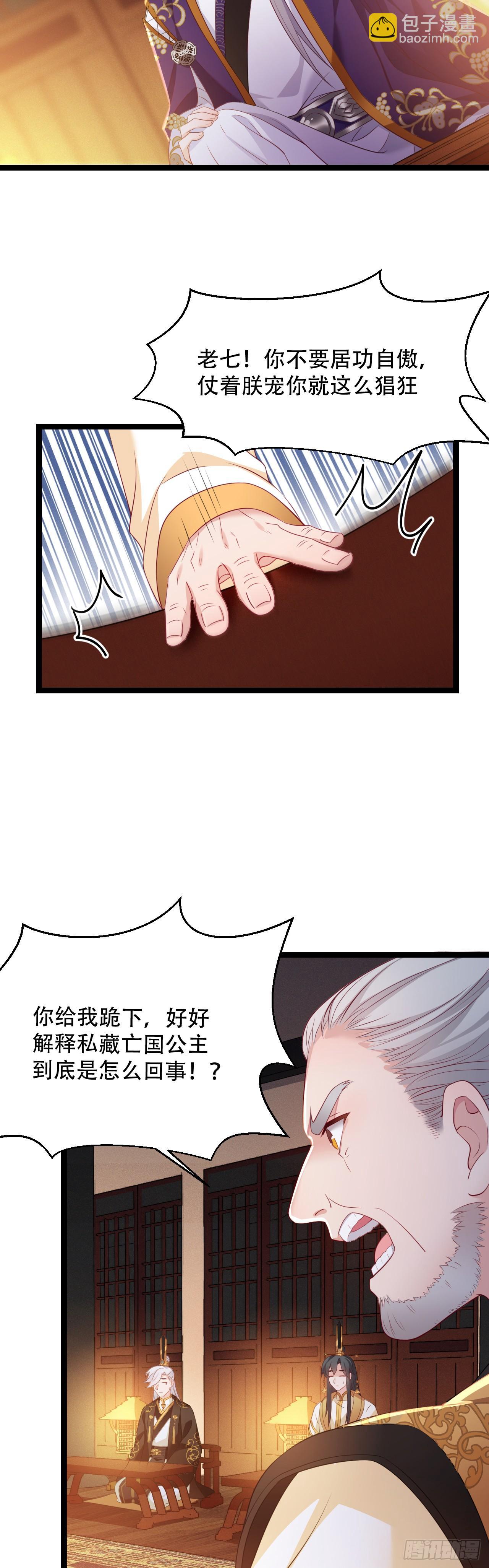 第9话 小公主丢了7
