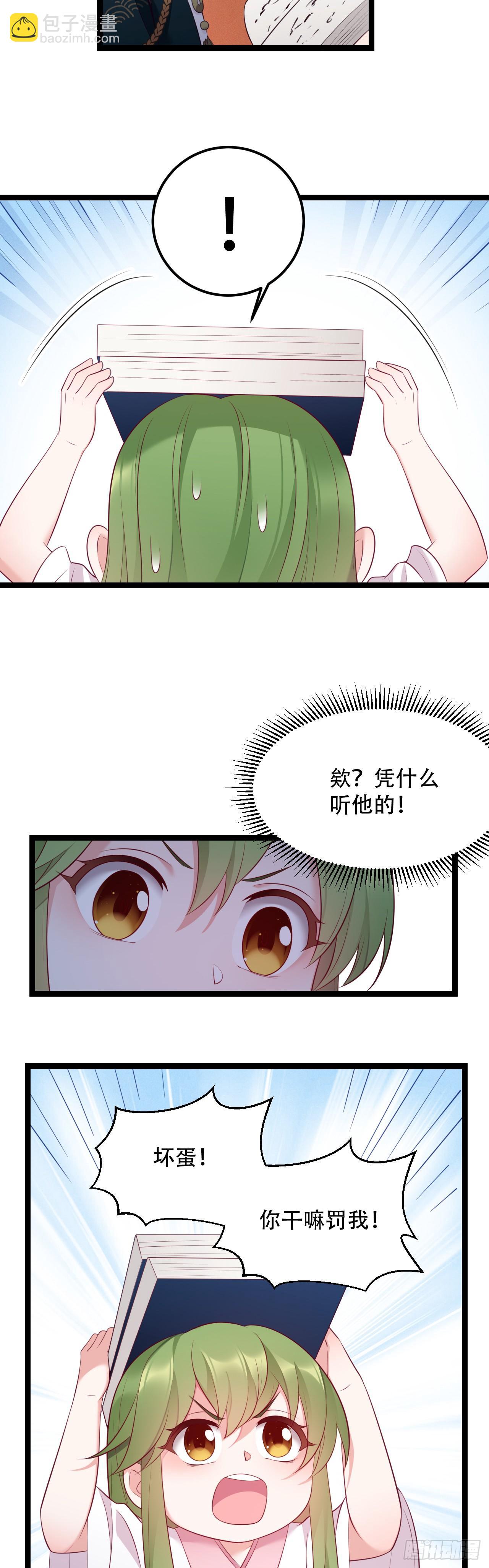 第11话 爬树的原因14