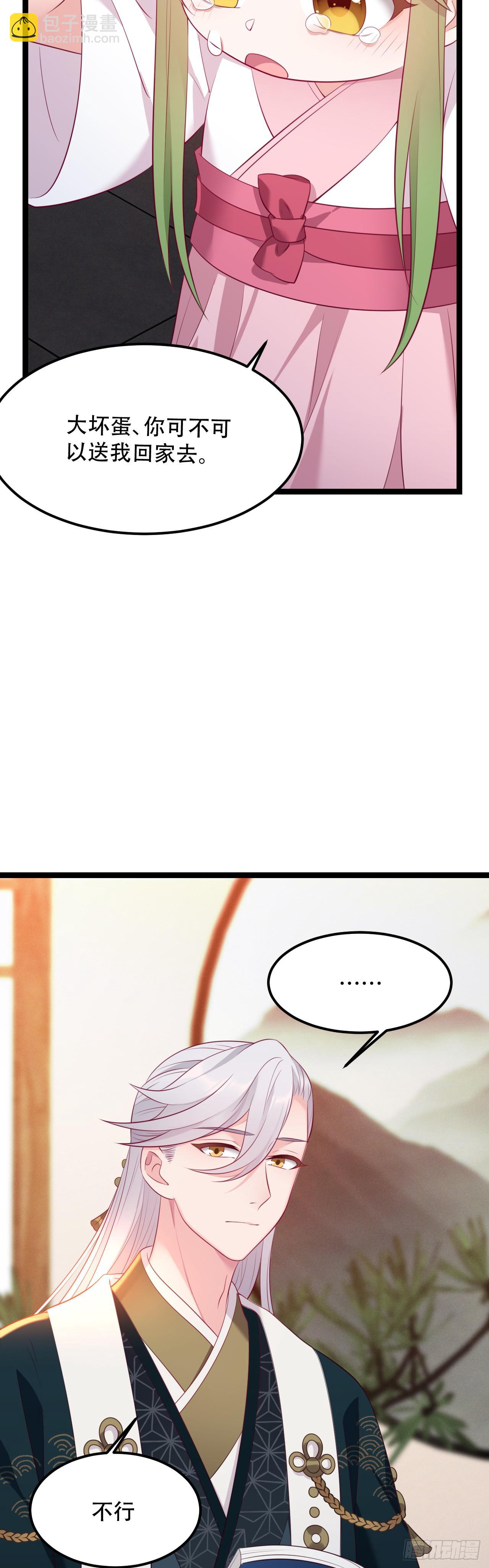 第11话 爬树的原因18