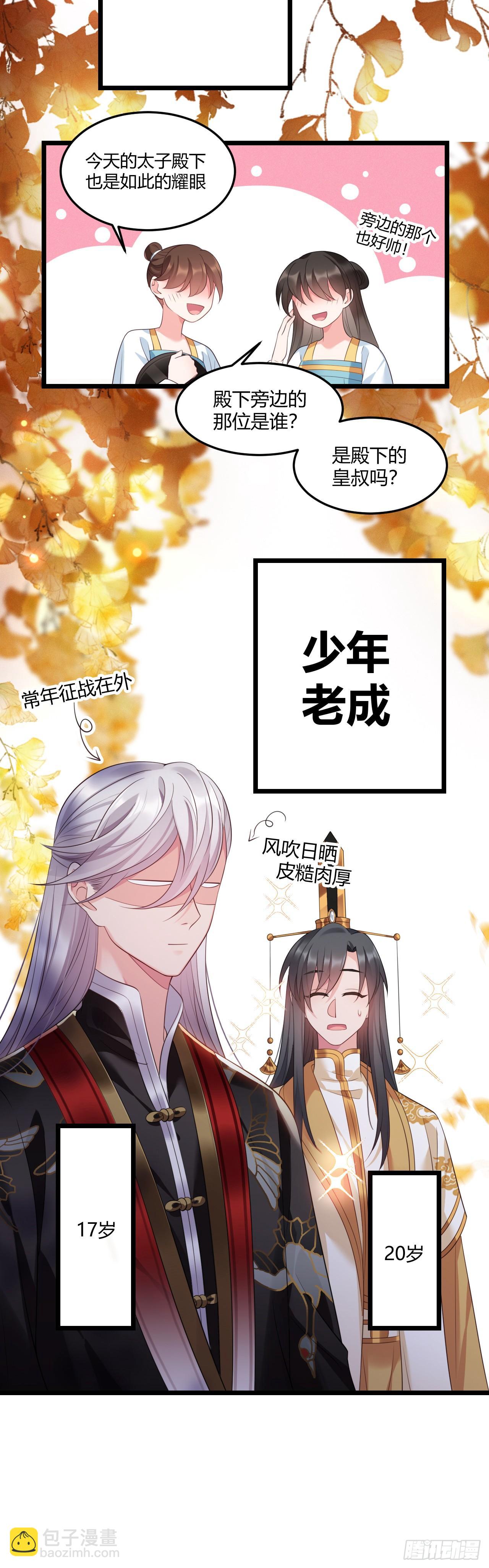 第11话 爬树的原因23