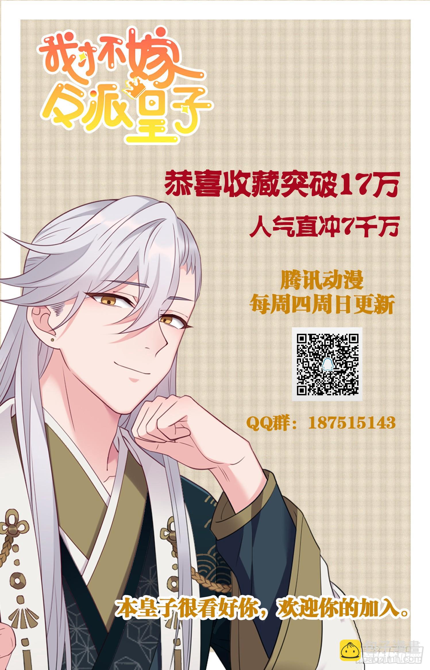 第11话 爬树的原因24