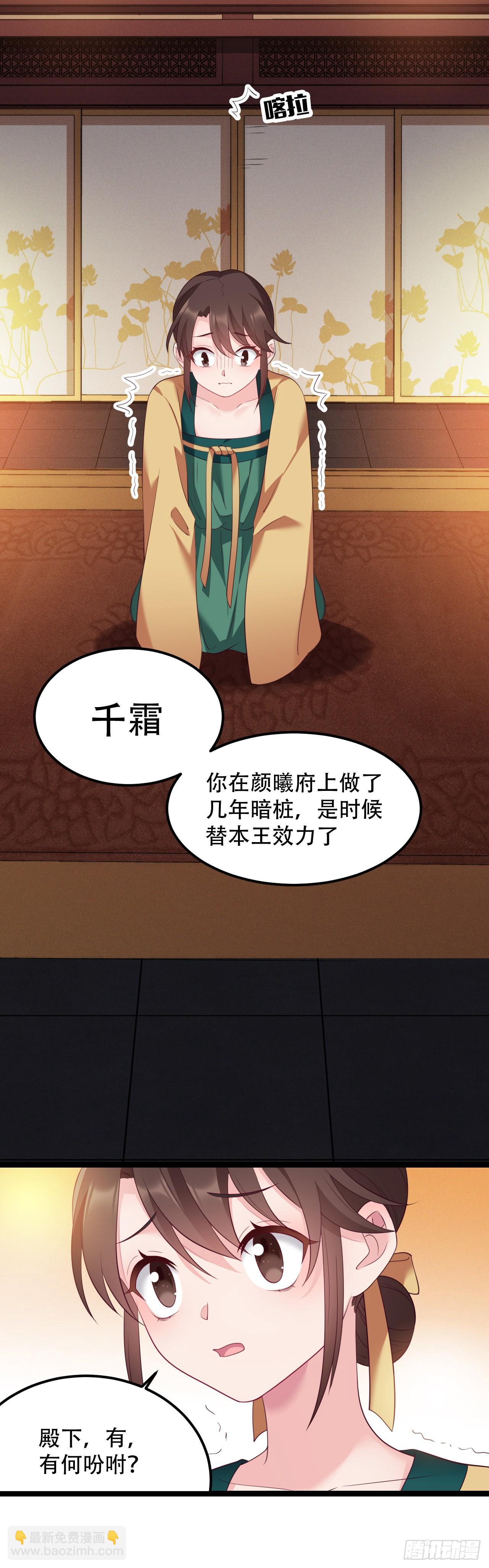 第11话 爬树的原因4