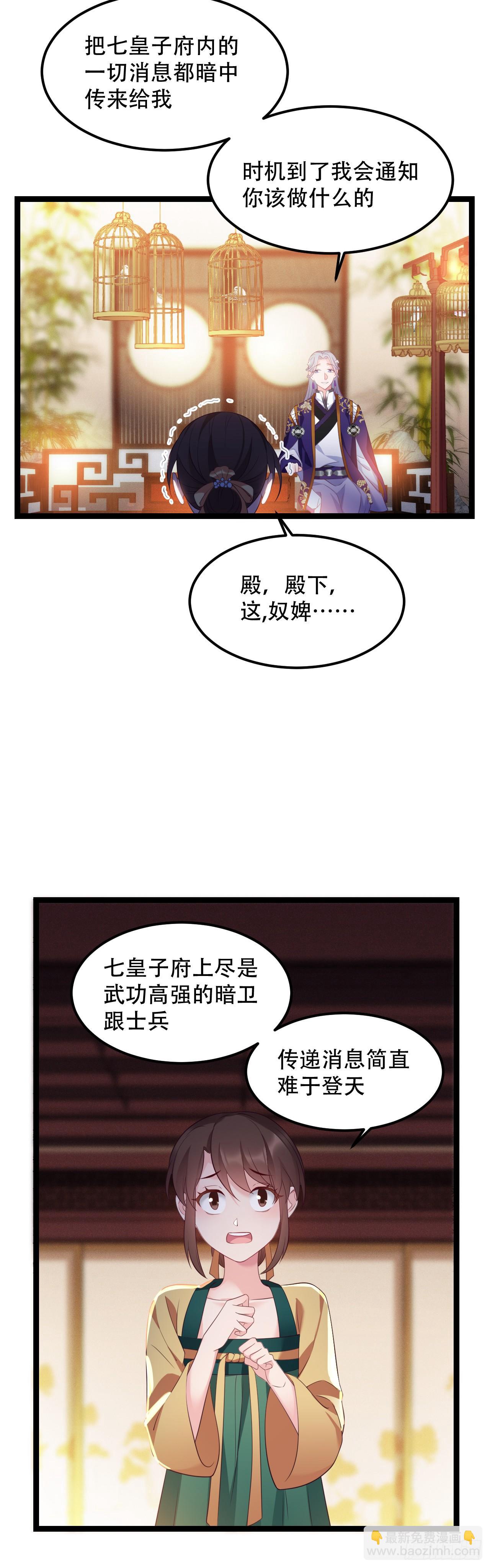 第11话 爬树的原因7