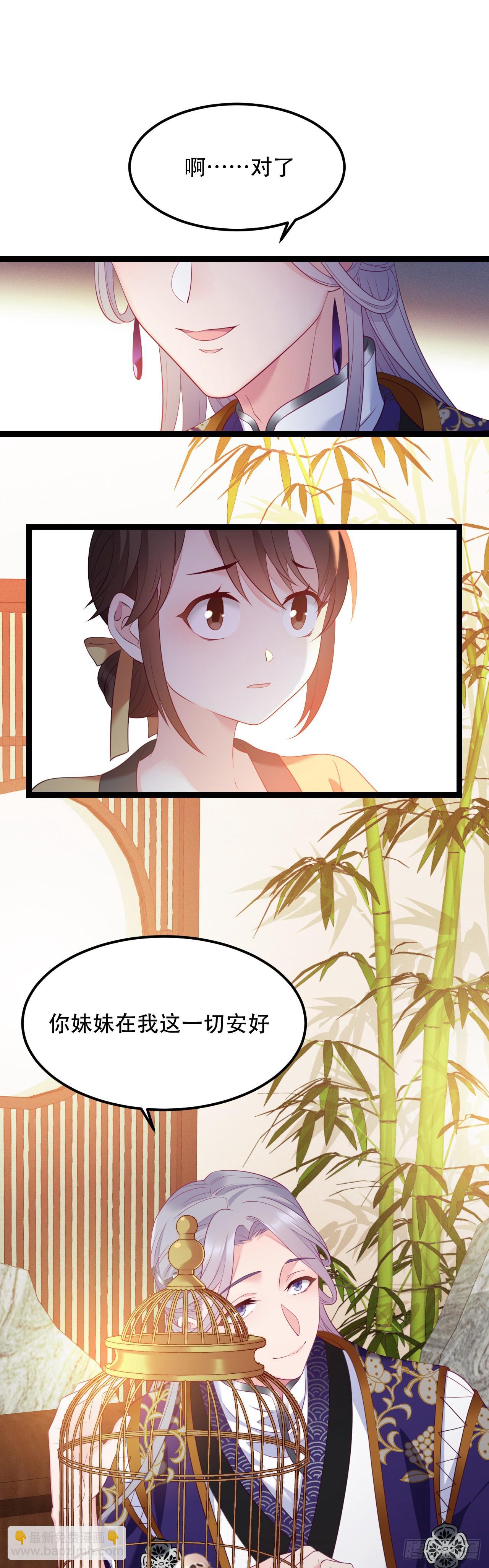 第11话 爬树的原因8