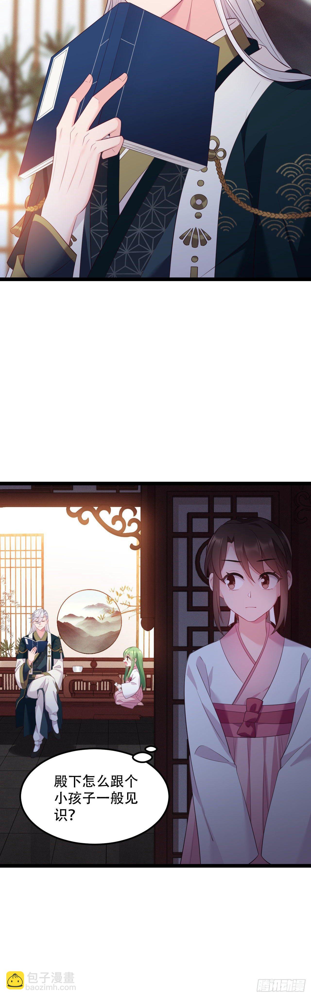 第12话 王爷也幼稚19
