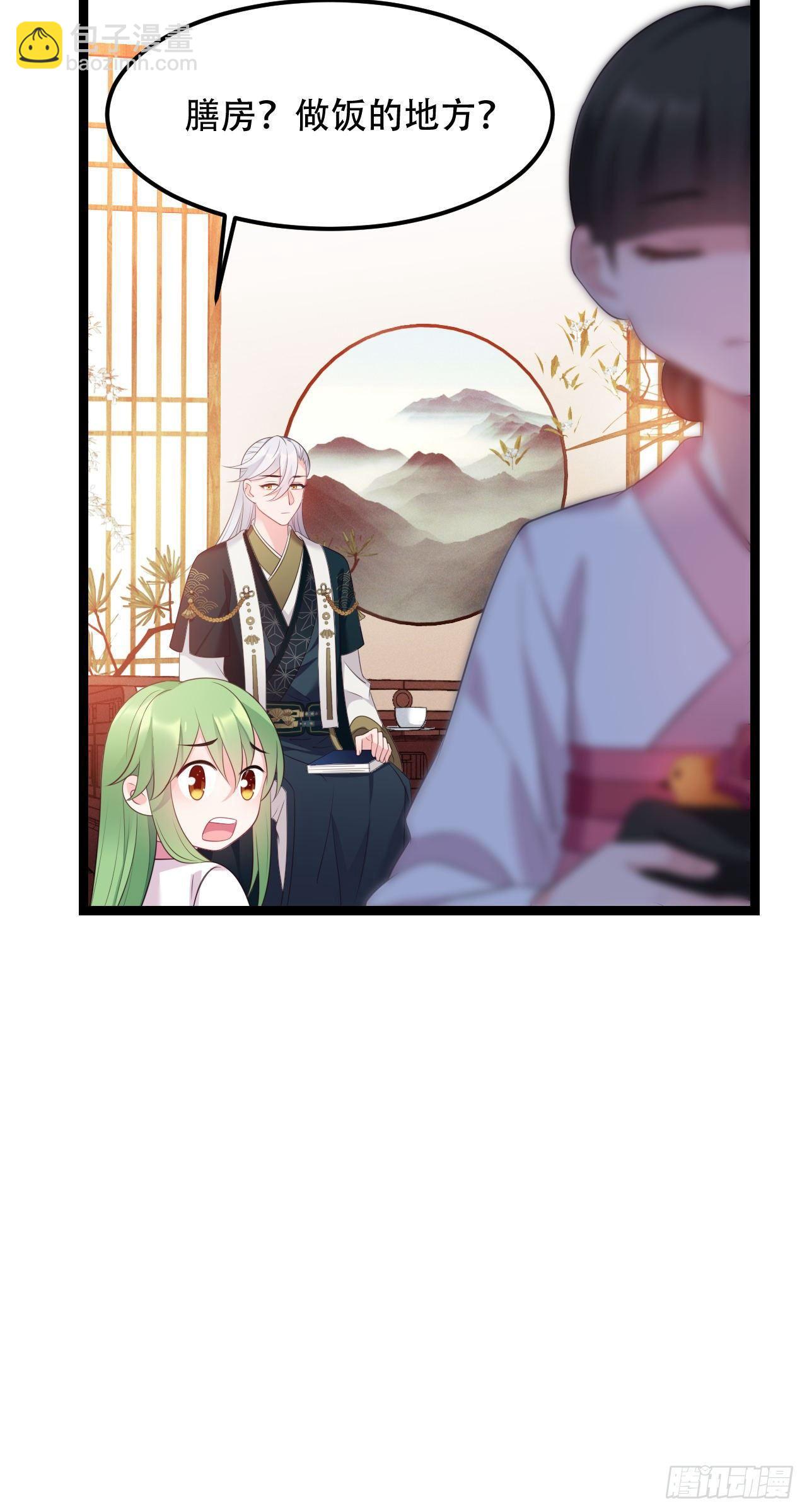 第12话 王爷也幼稚5
