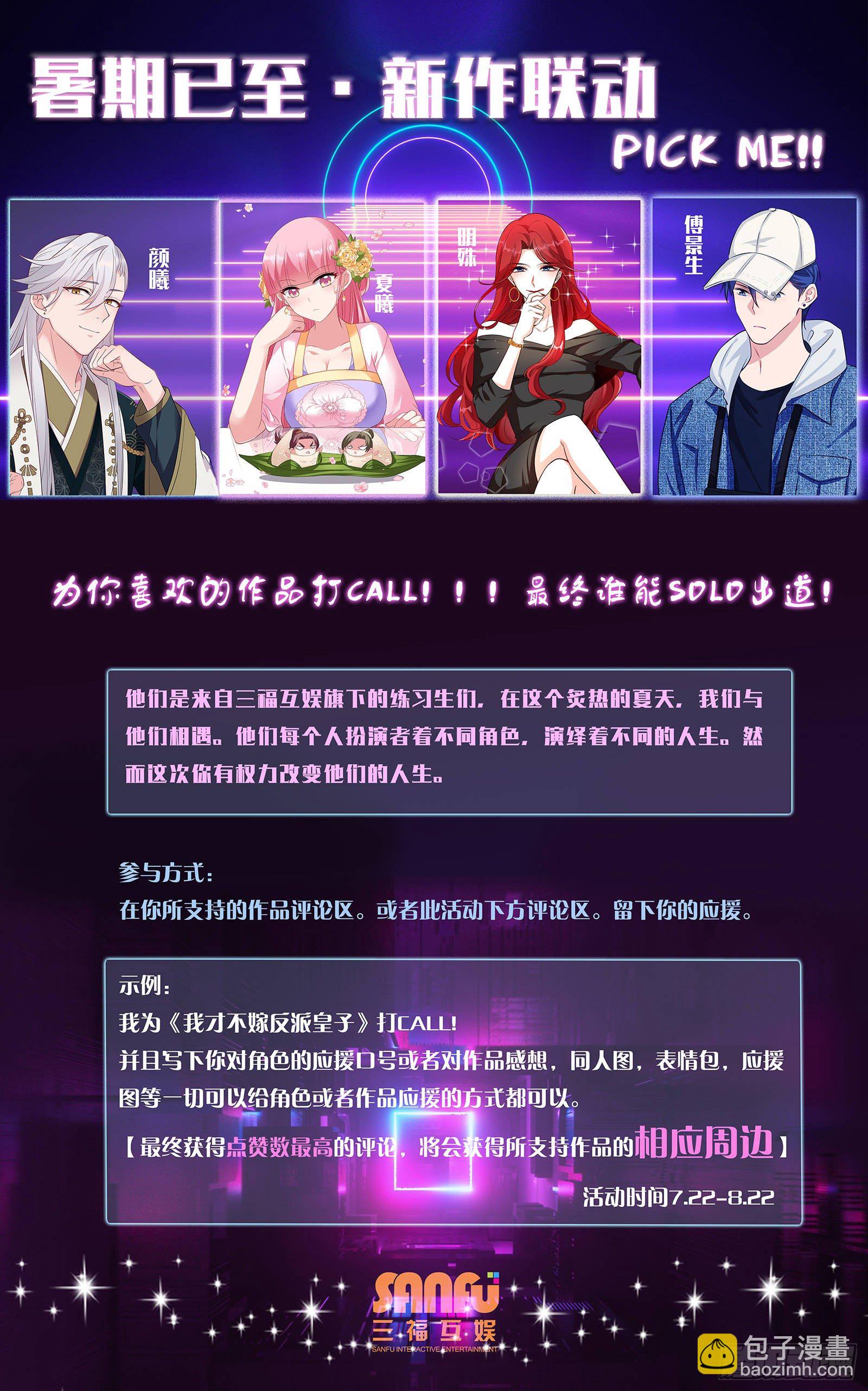 第13话 偷吃大力丸21