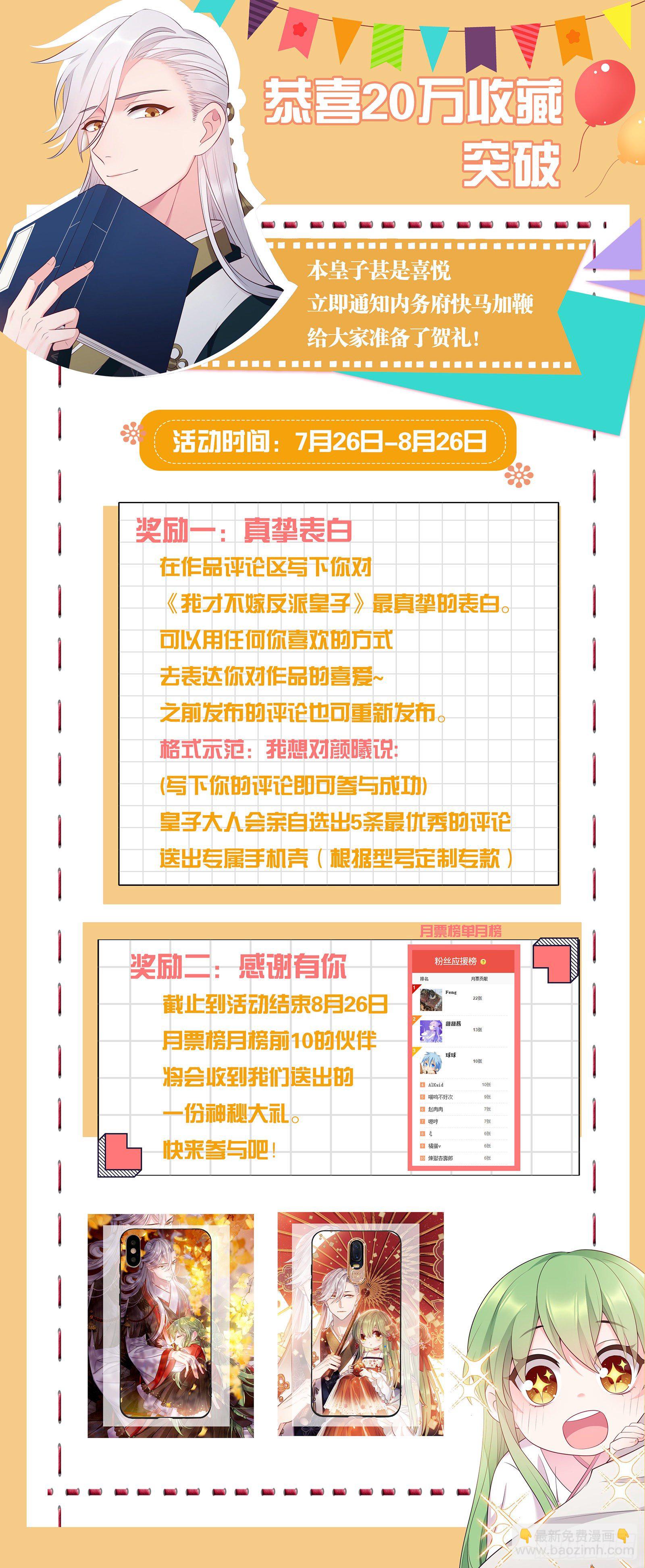 第13话 偷吃大力丸23