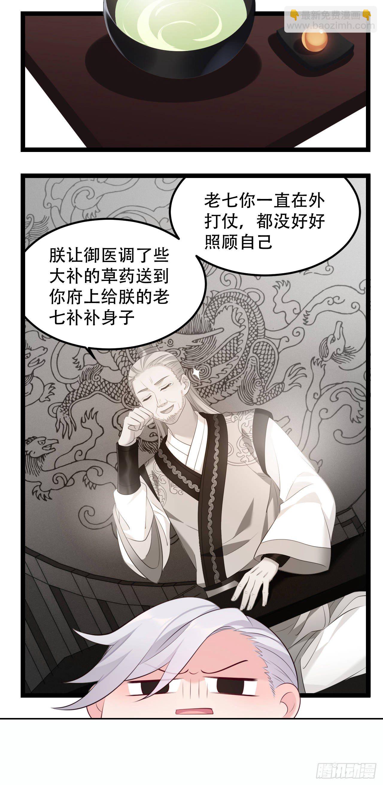 第13话 偷吃大力丸5