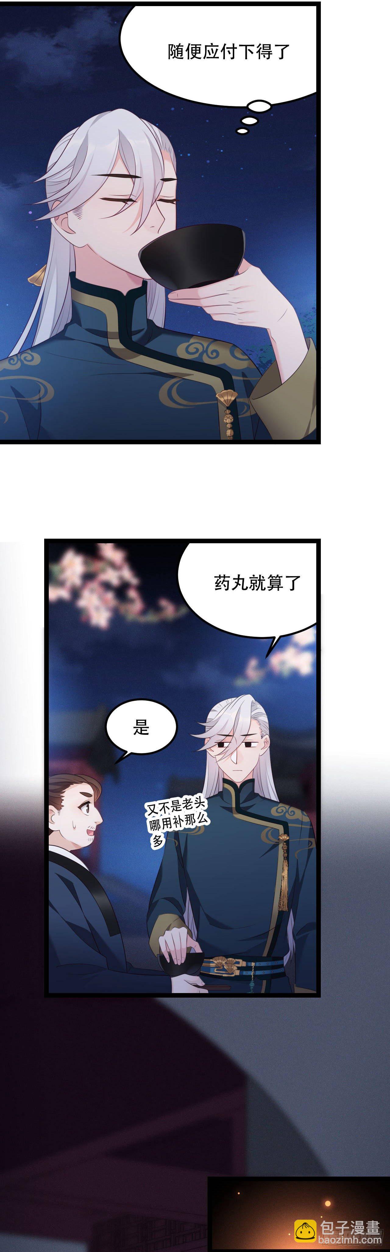 第13话 偷吃大力丸7