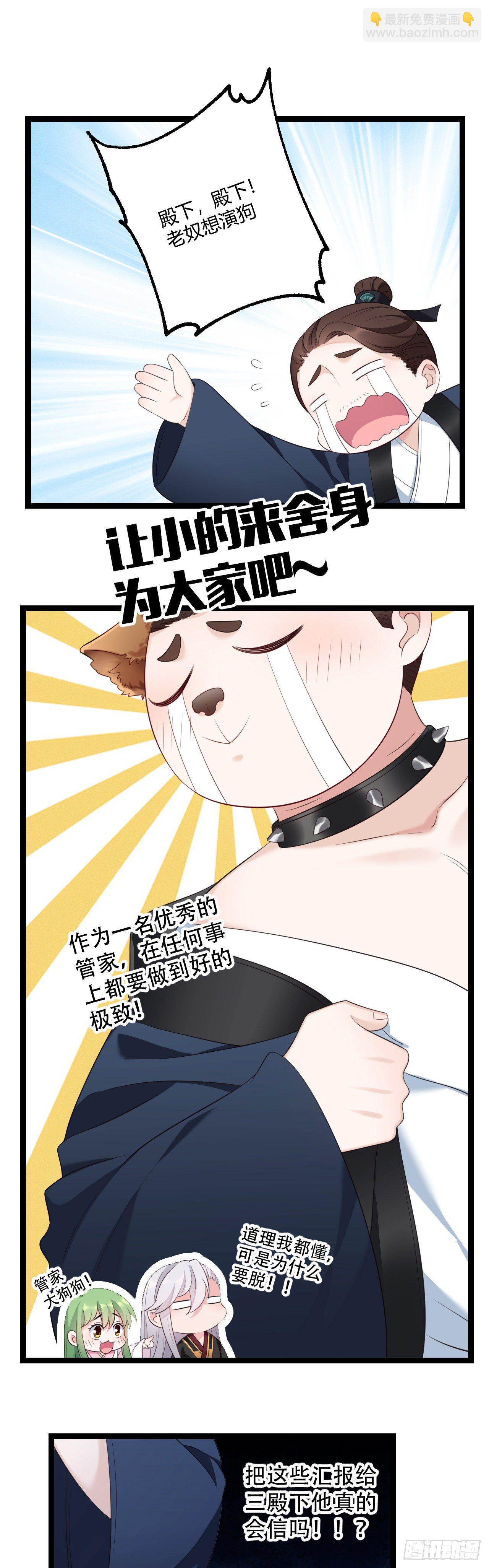 第14话 半夜过家家11