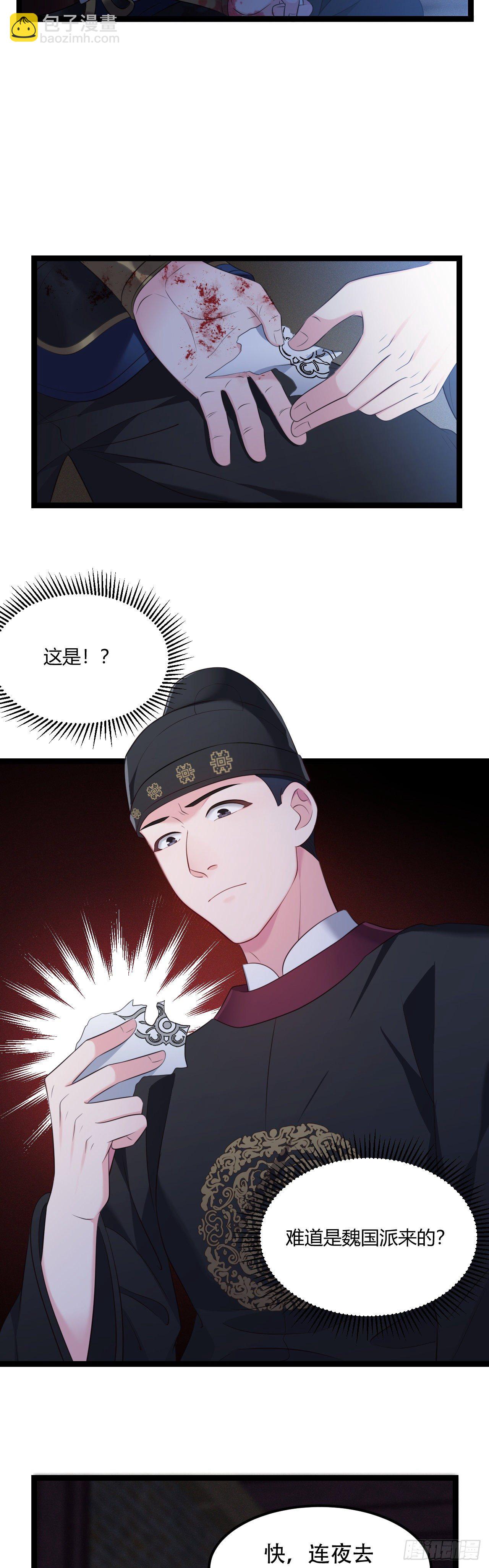 第14话 半夜过家家14