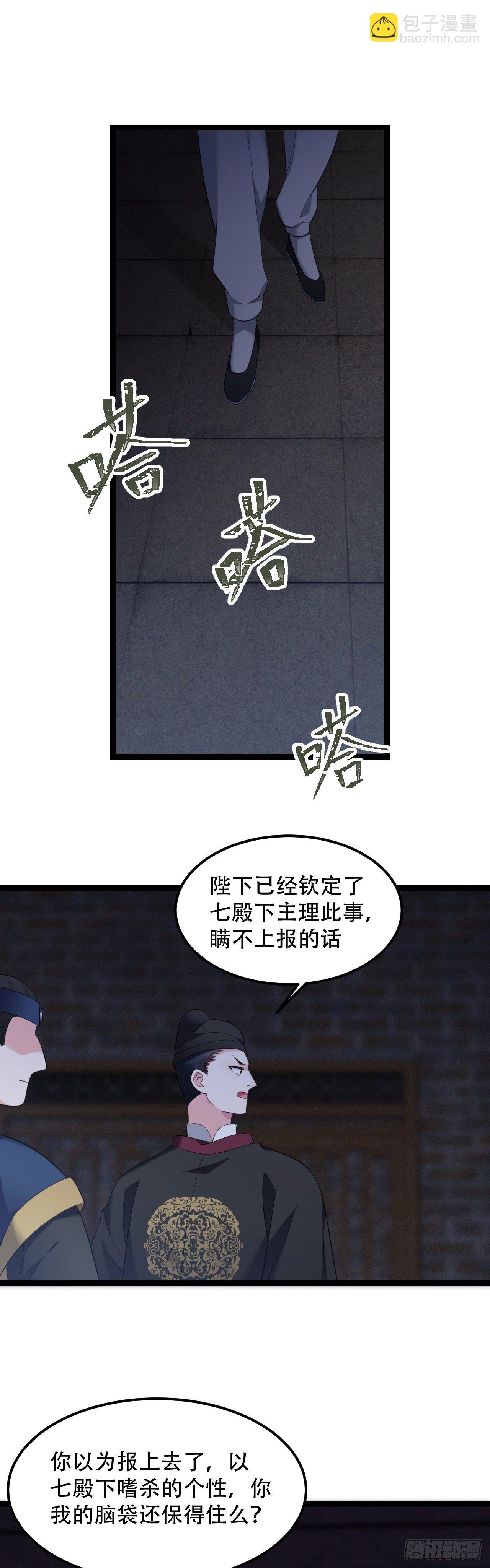 第14话 半夜过家家16
