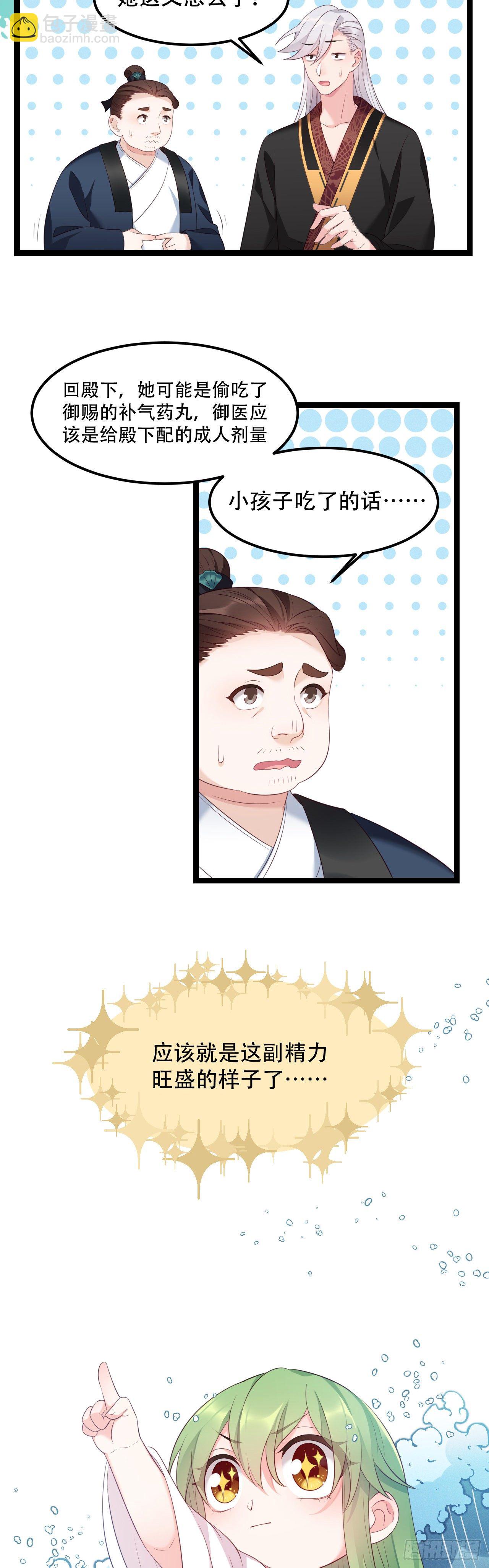 第14话 半夜过家家4