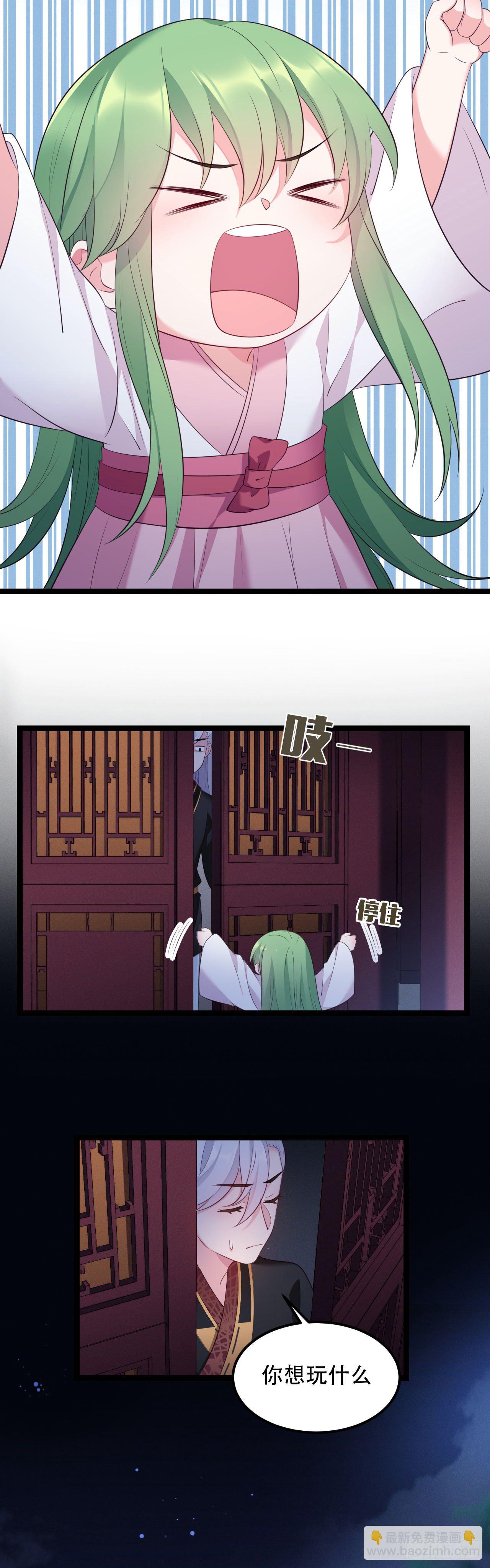 第14话 半夜过家家8