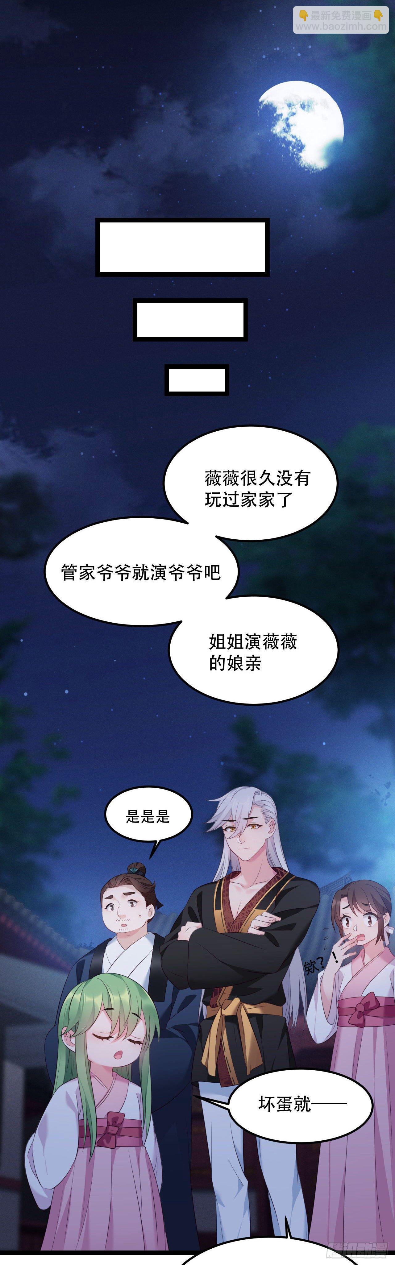 第14话 半夜过家家9