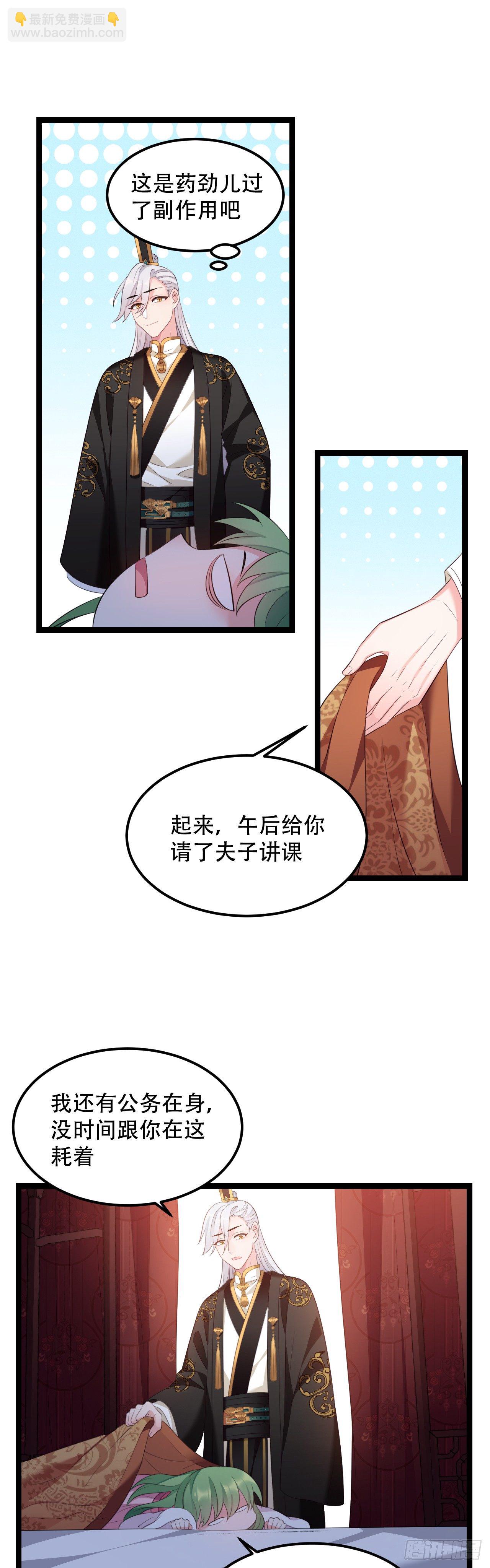 第15话 不想起床16