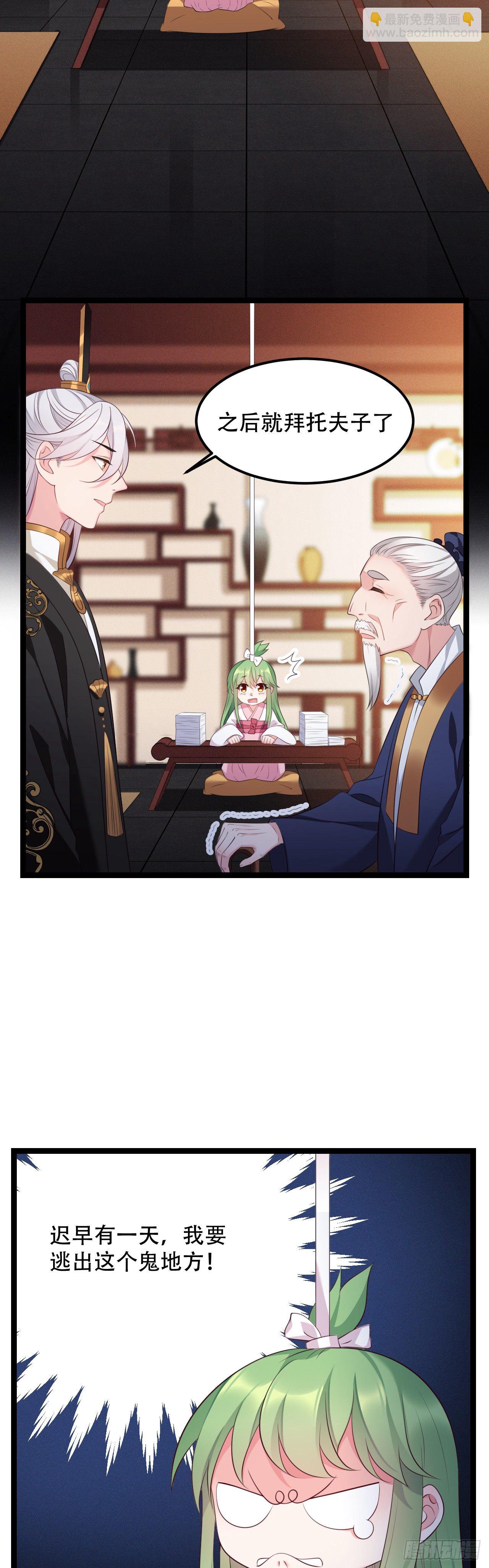 第15话 不想起床19