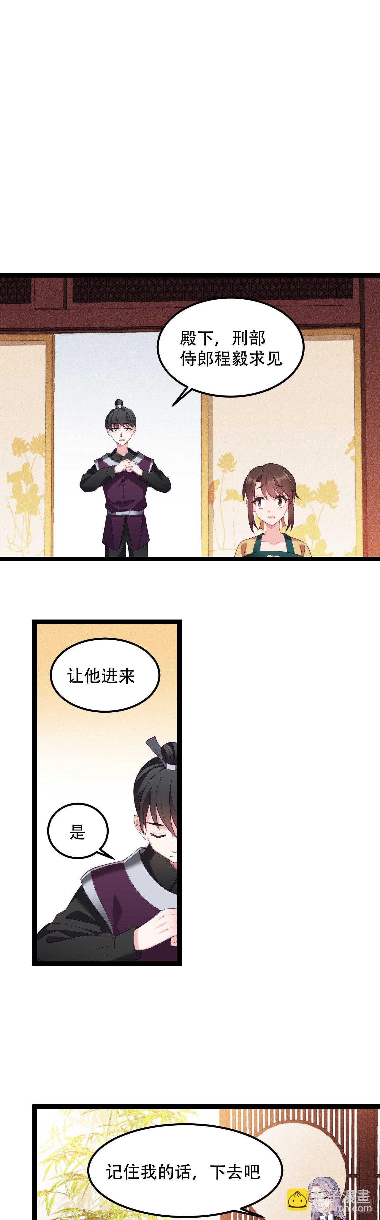 第15话 不想起床7