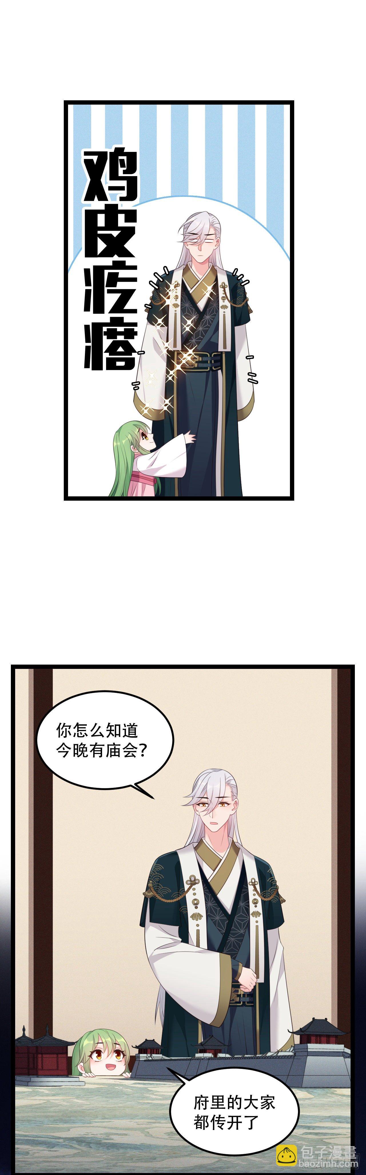 第16话 首次撒娇11