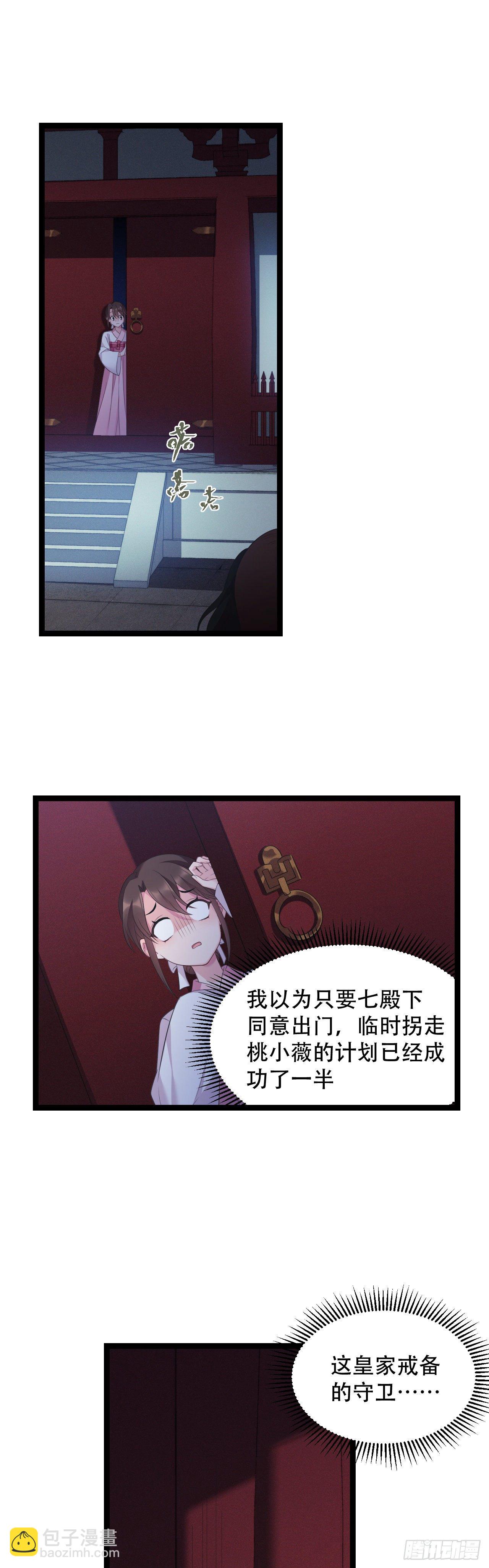 第16话 首次撒娇16