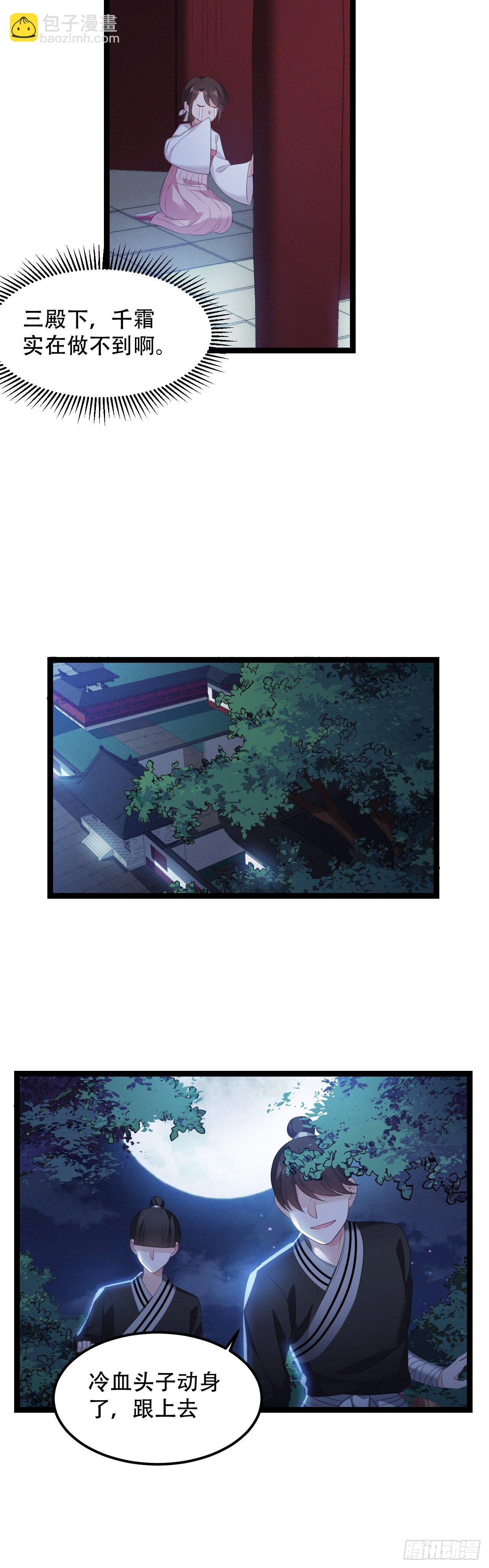 第16话 首次撒娇17