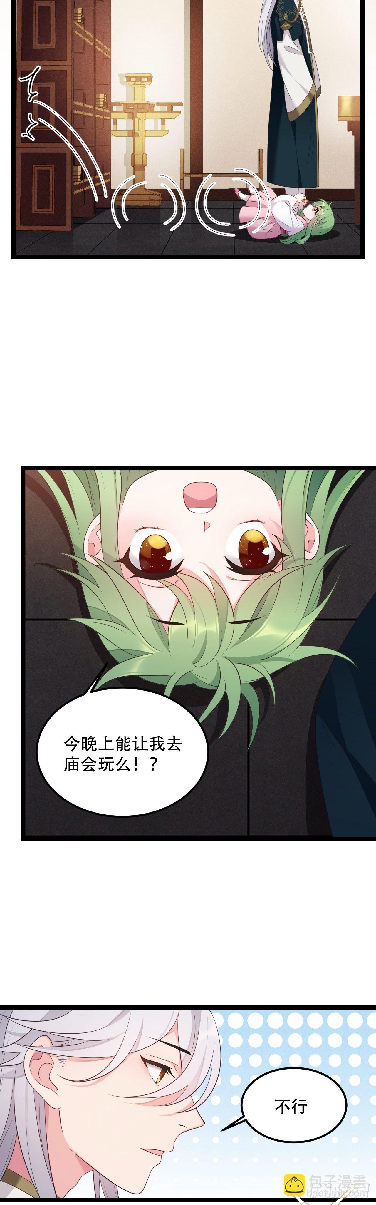 第16话 首次撒娇9