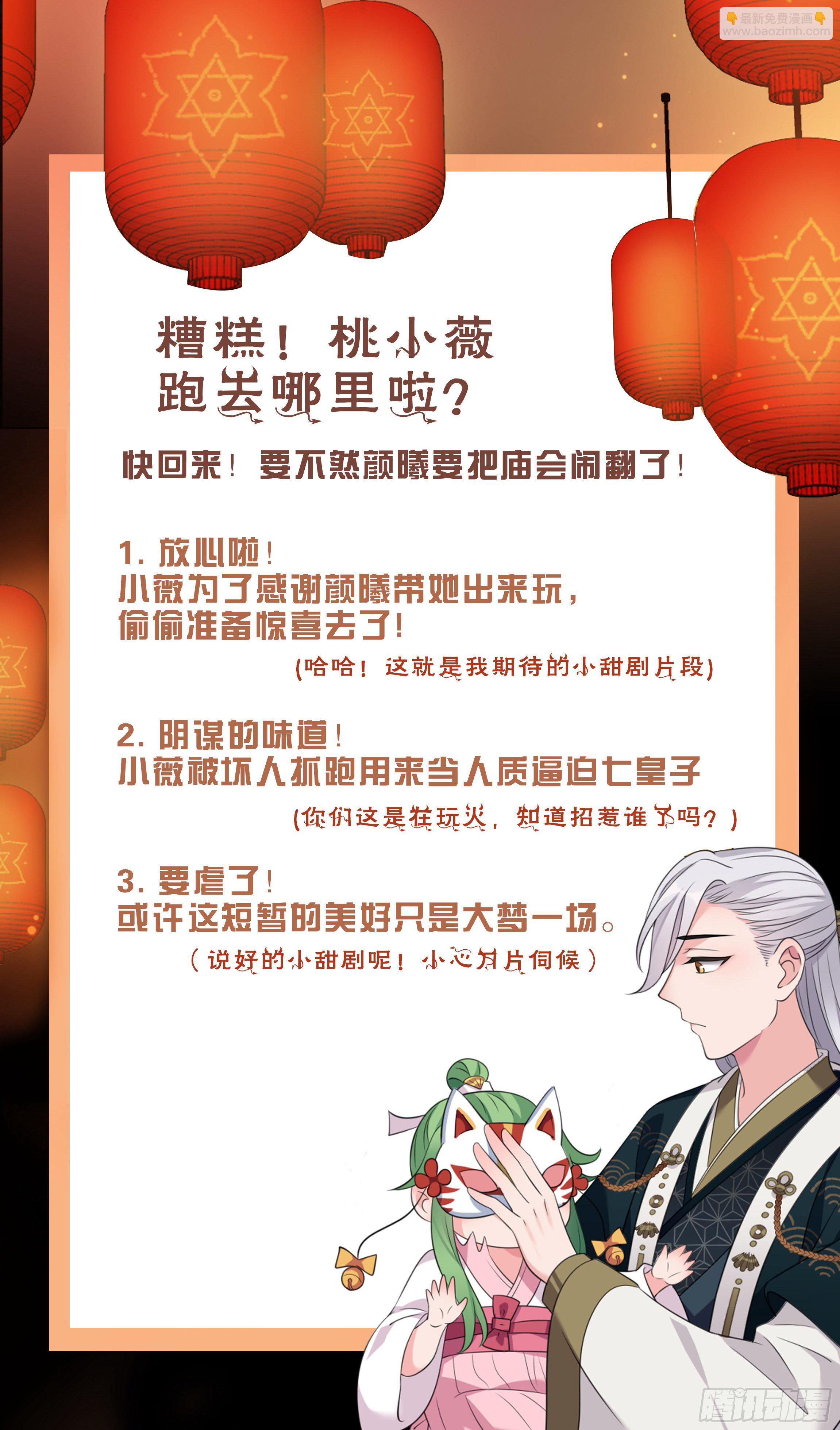 第17话 薇薇丢了16