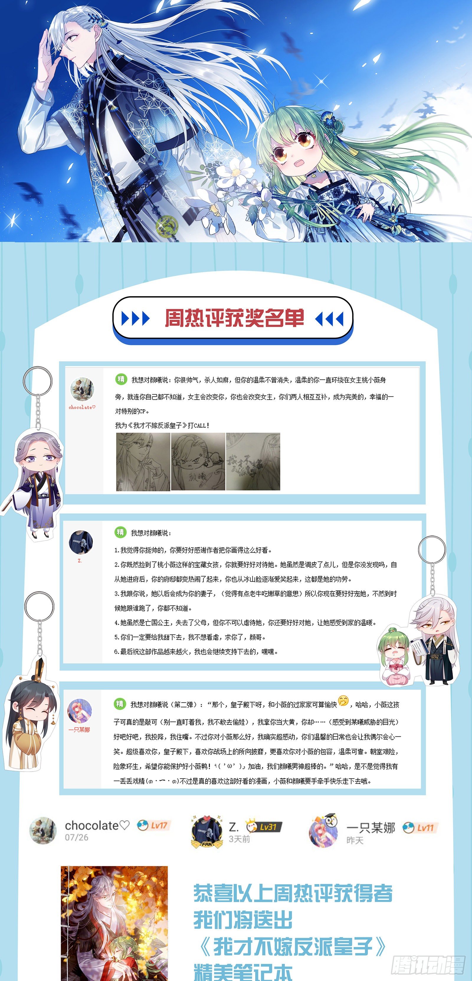 第17话 薇薇丢了17