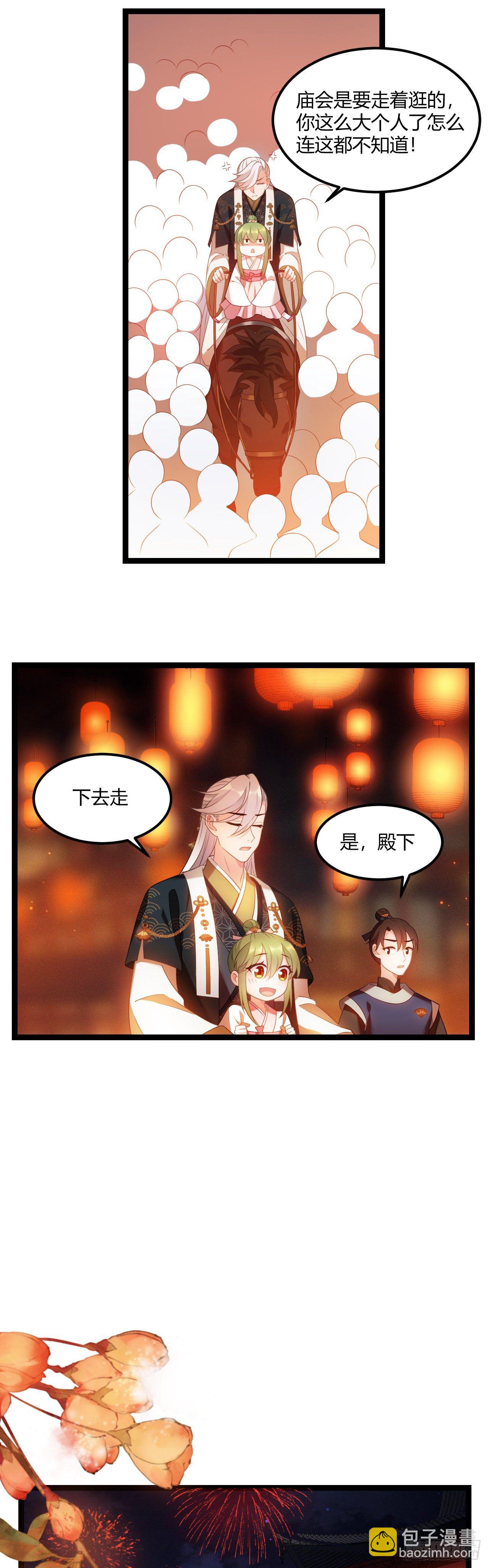 第17话 薇薇丢了3
