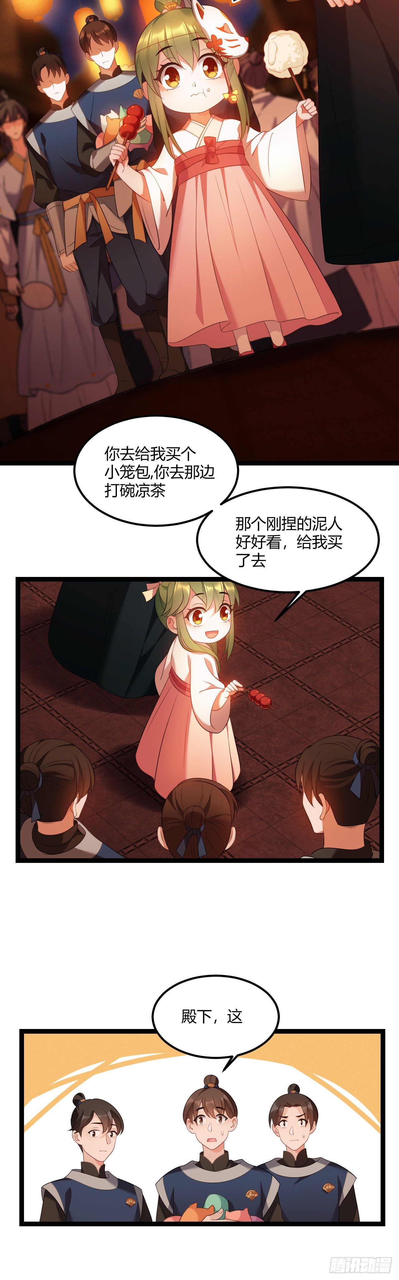 第17话 薇薇丢了7