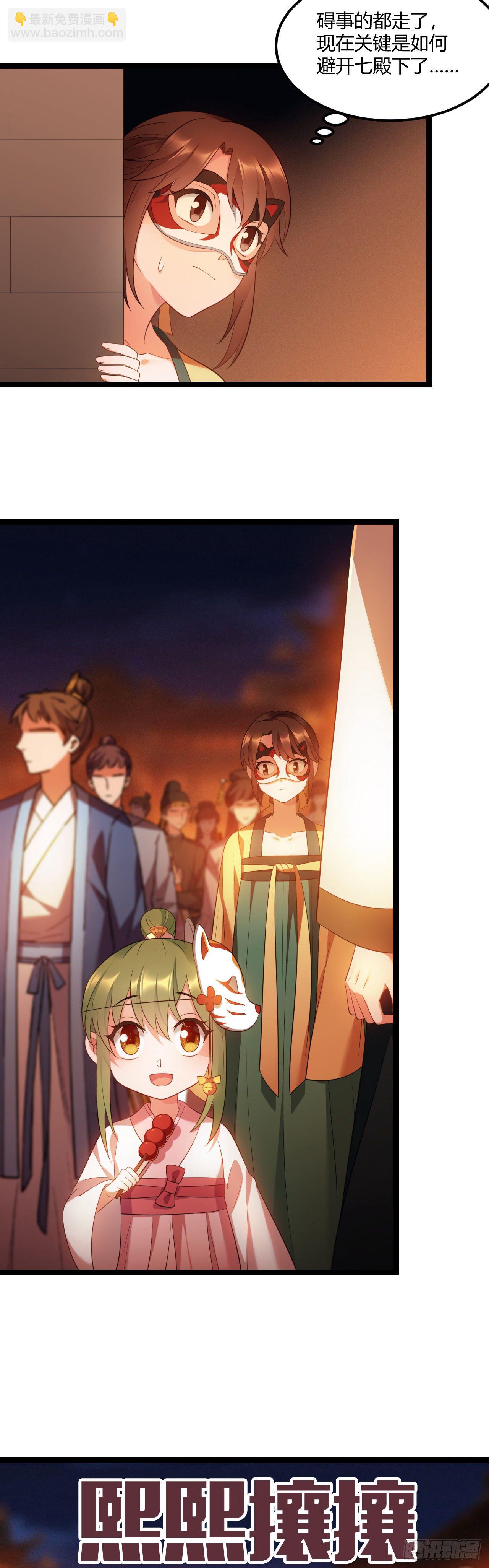 第17话 薇薇丢了9