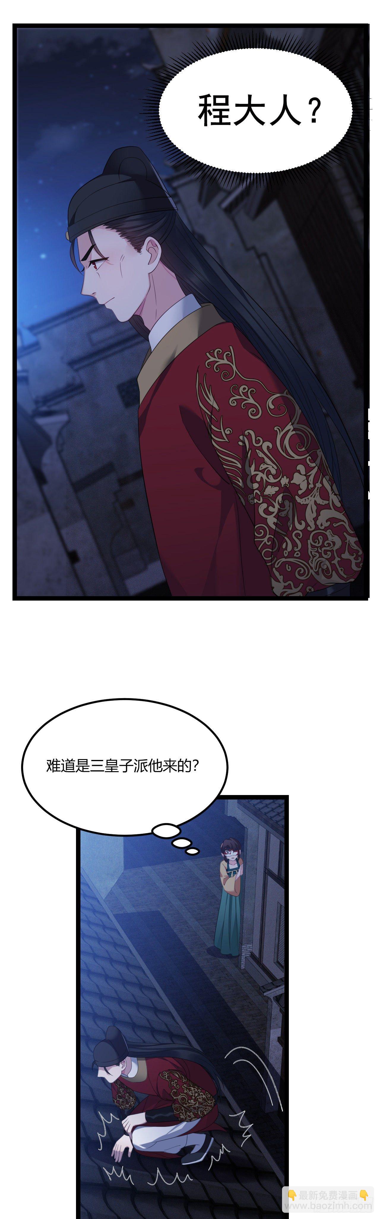第18话 全城搜索6