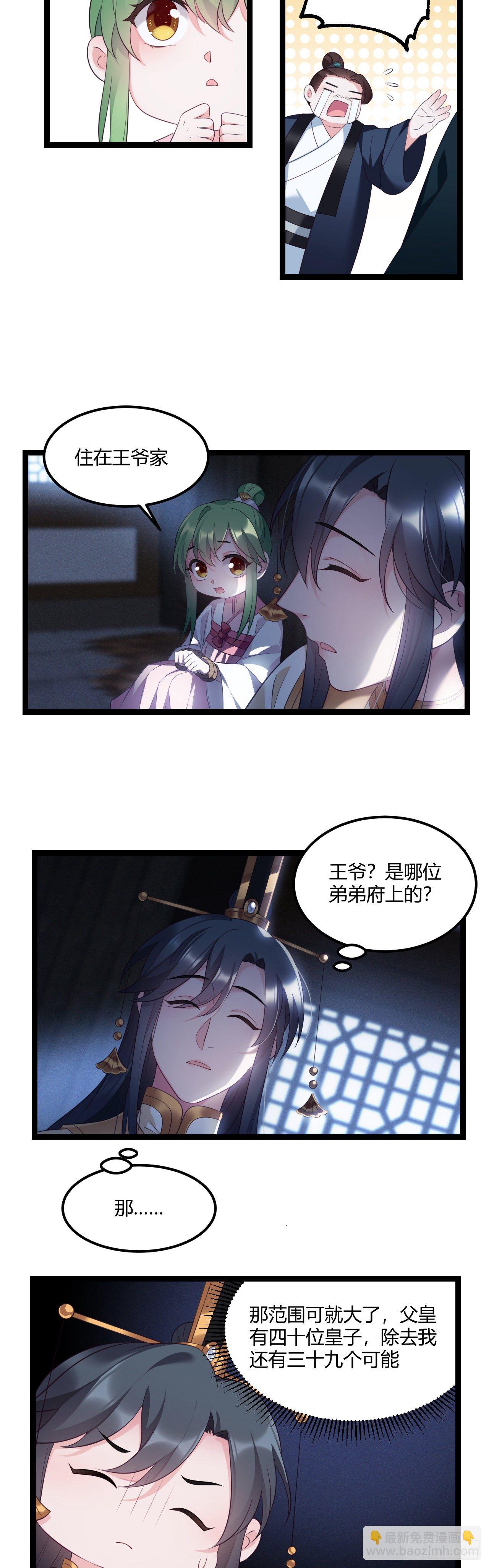 第19话 话痨也被绑了12