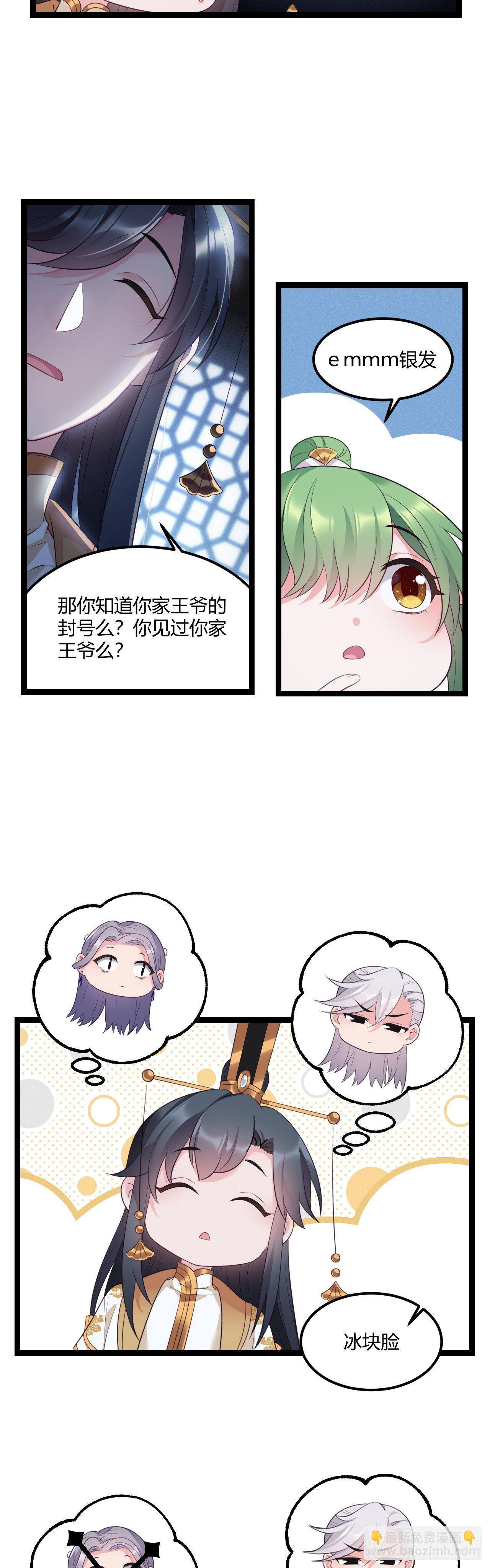 第19话 话痨也被绑了13