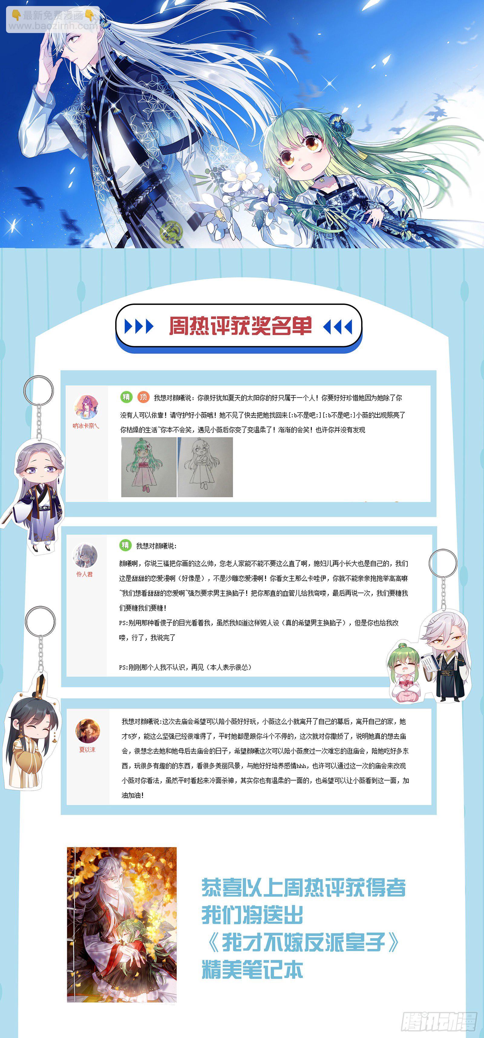 第19话 话痨也被绑了16