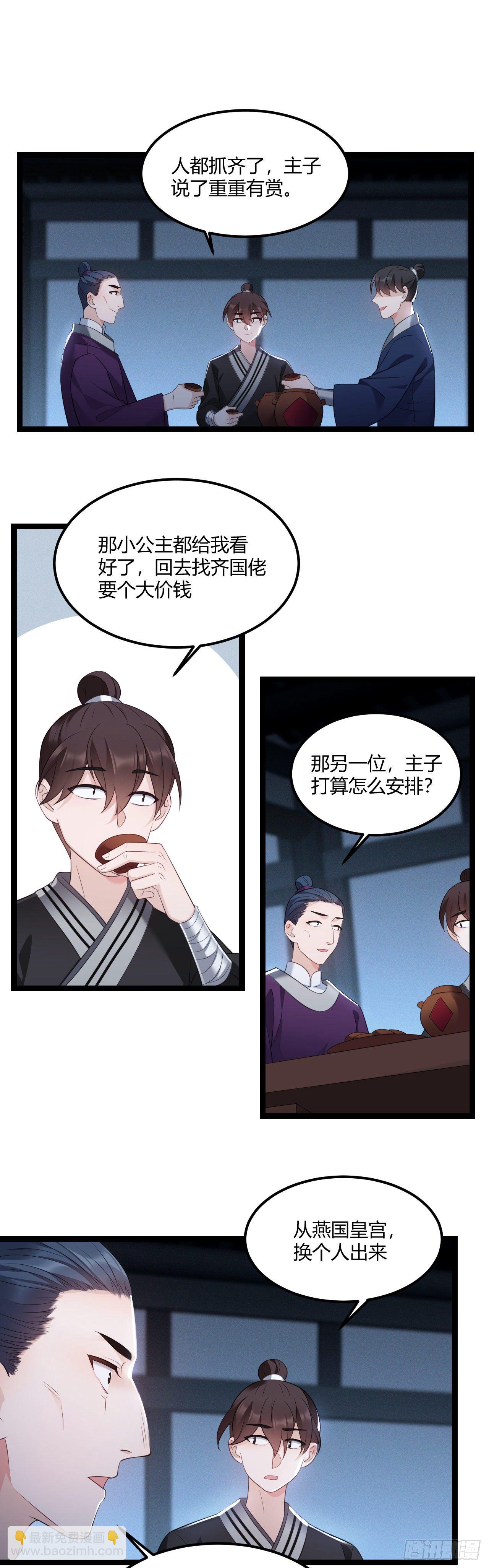 第19话 话痨也被绑了2