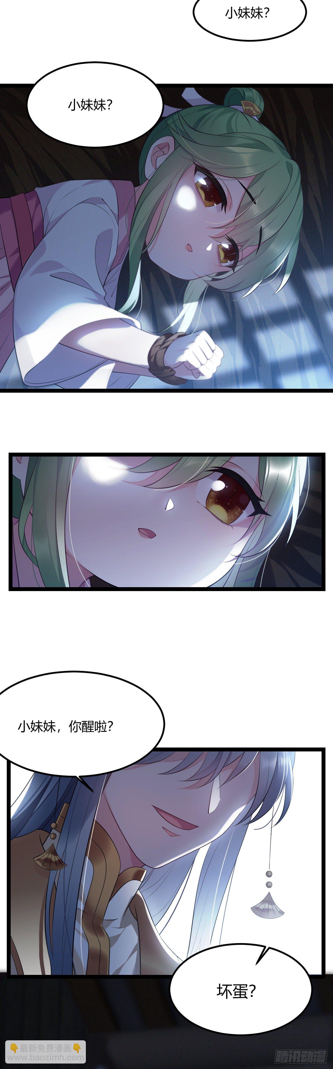 第19话 话痨也被绑了4