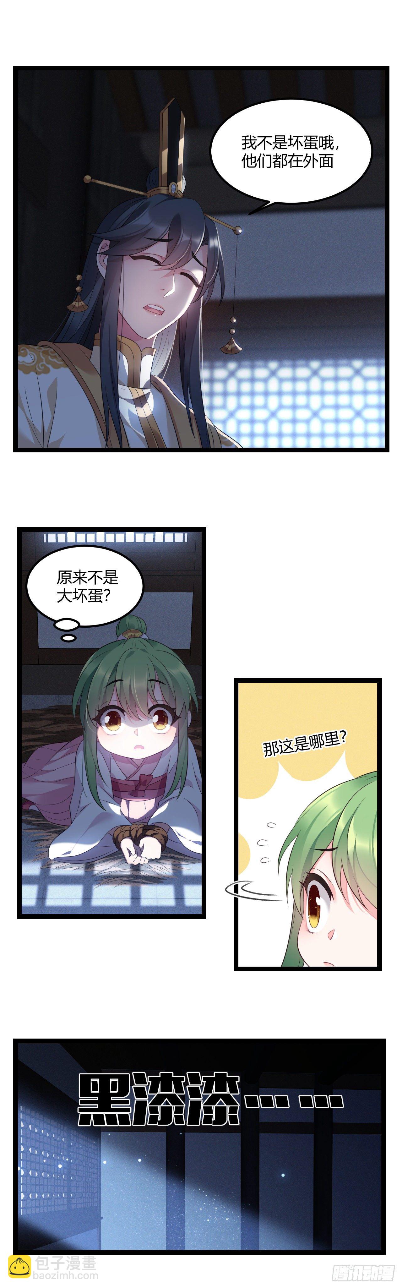 第19话 话痨也被绑了6
