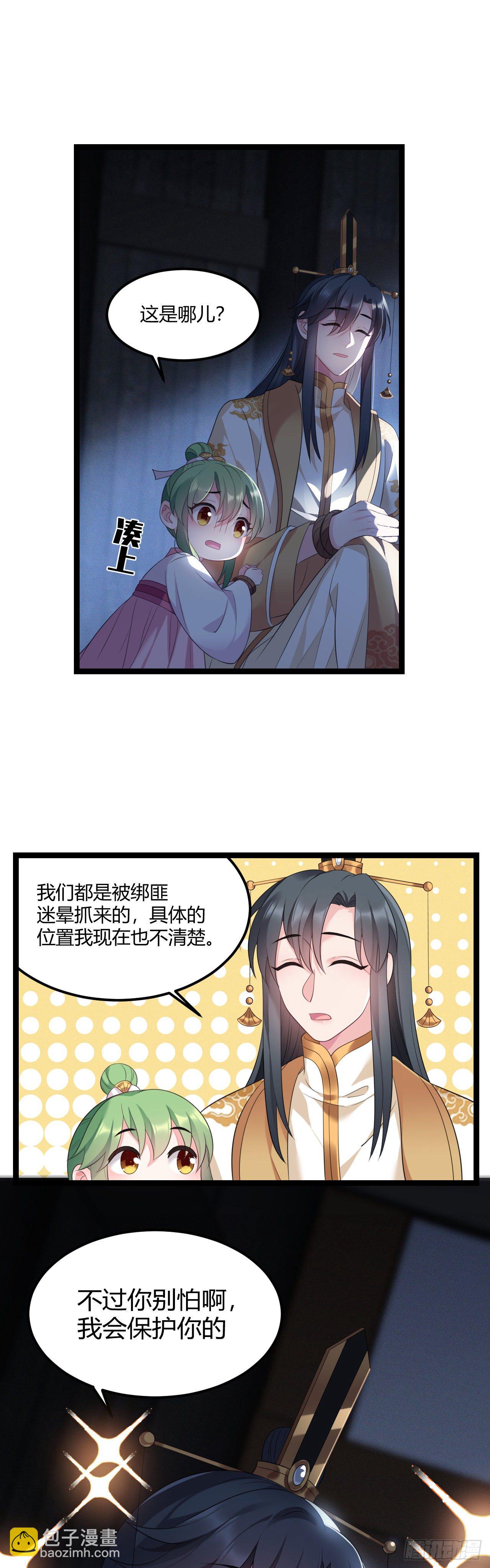 第19话 话痨也被绑了7
