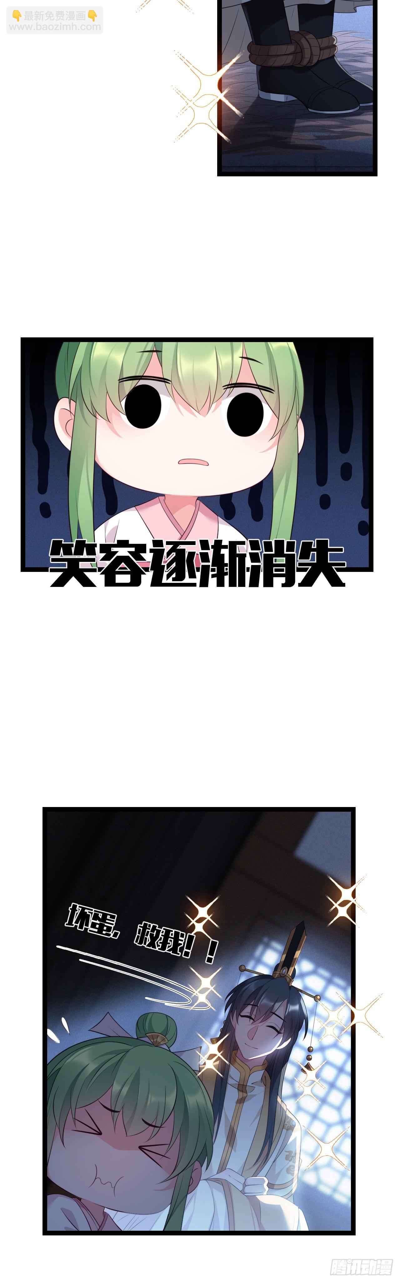 第19话 话痨也被绑了9