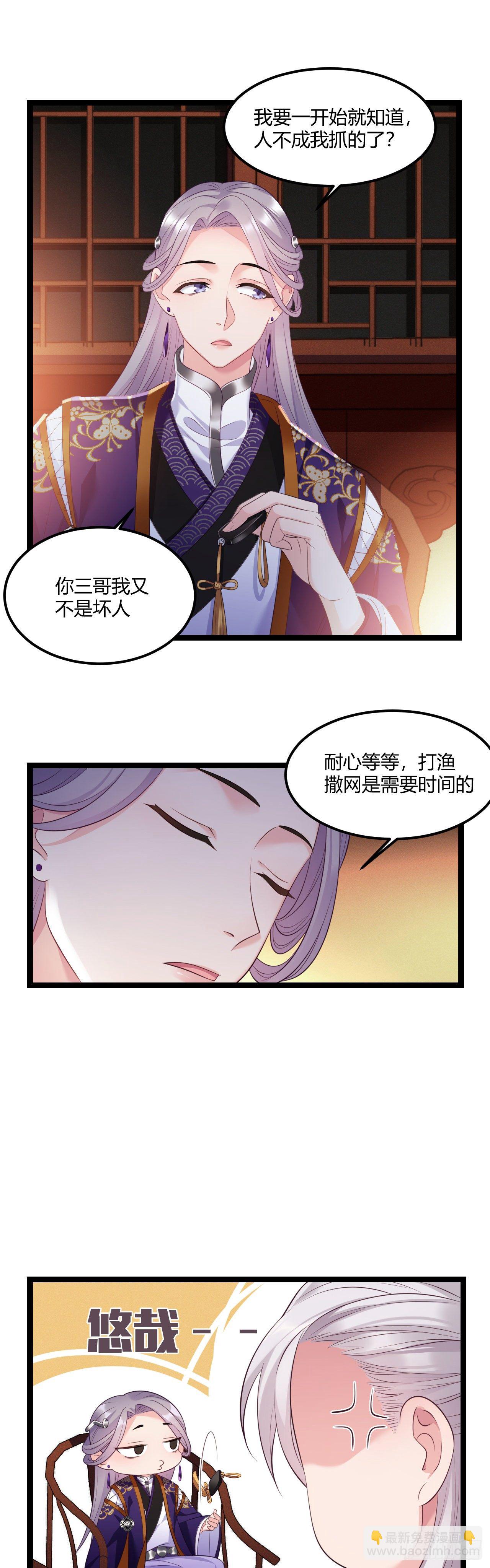 第20话 私藏暗器11