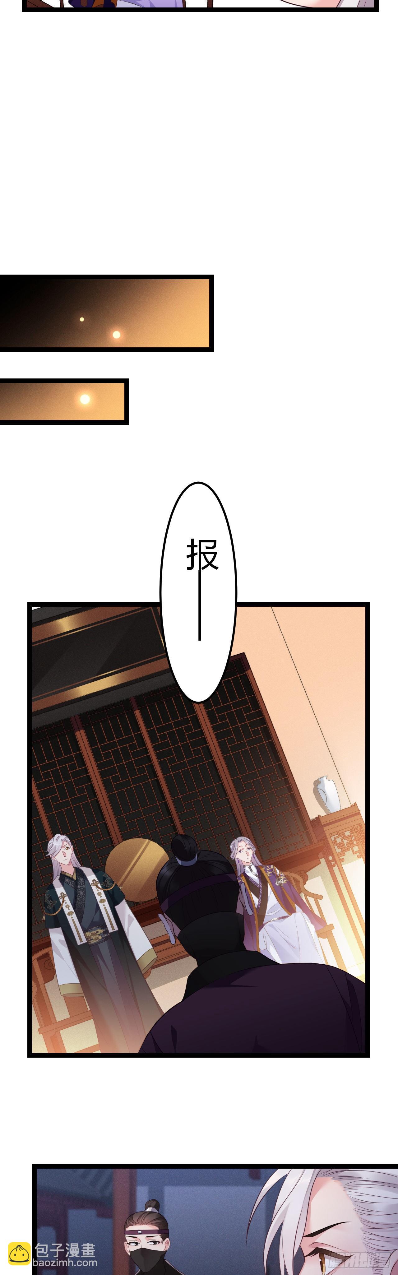 第20话 私藏暗器12